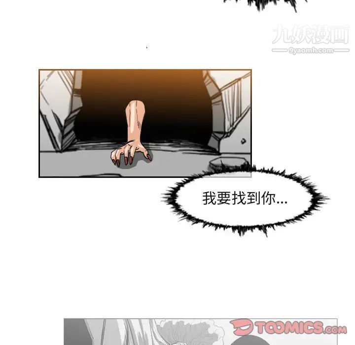 《恶劣时代》漫画 第58話