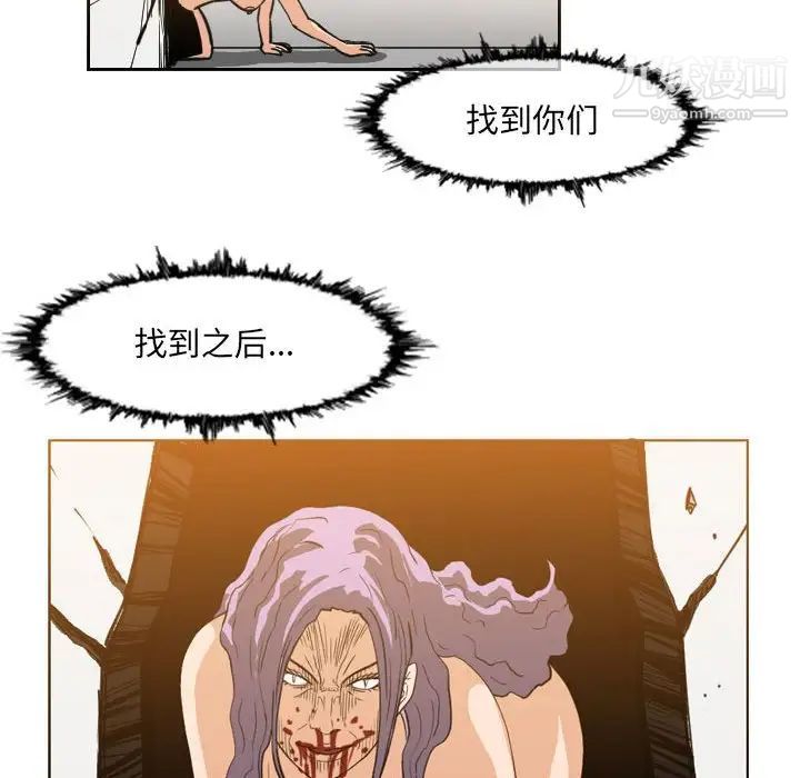 《恶劣时代》漫画 第58話