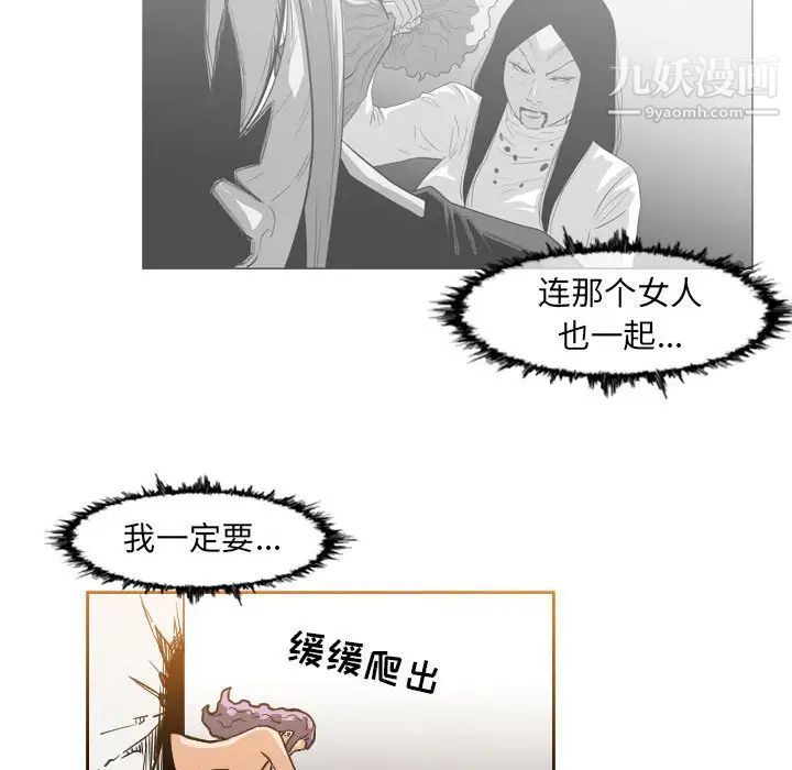 《恶劣时代》漫画 第58話