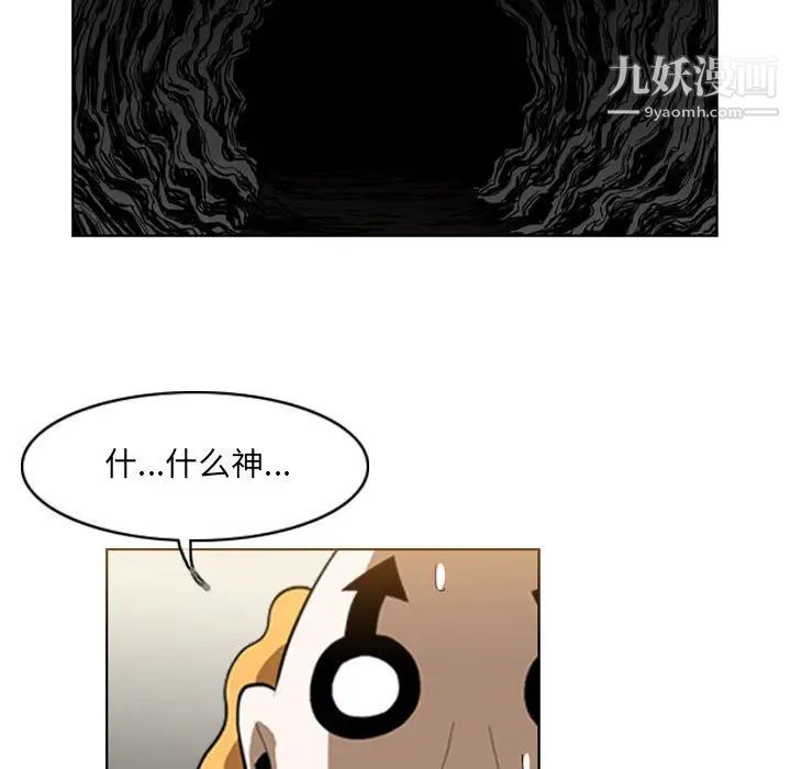 《恶劣时代》漫画 第58話