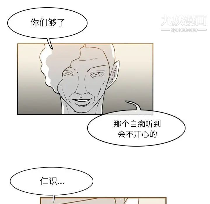 《恶劣时代》漫画 第58話