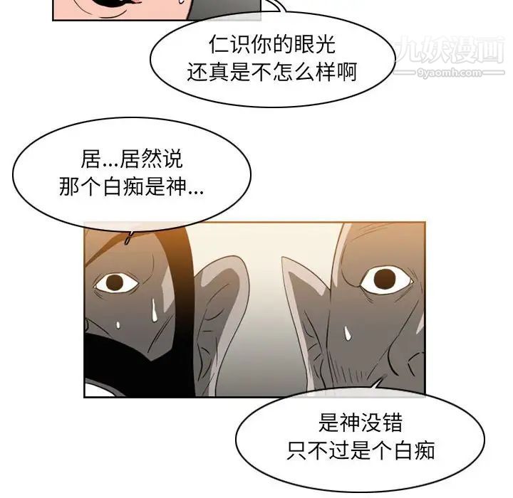 《恶劣时代》漫画 第58話