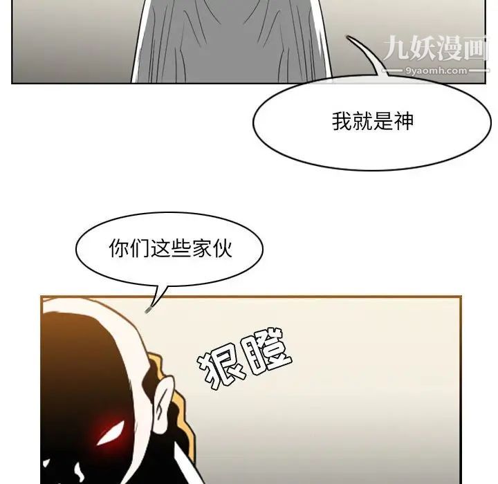 《恶劣时代》漫画 第58話
