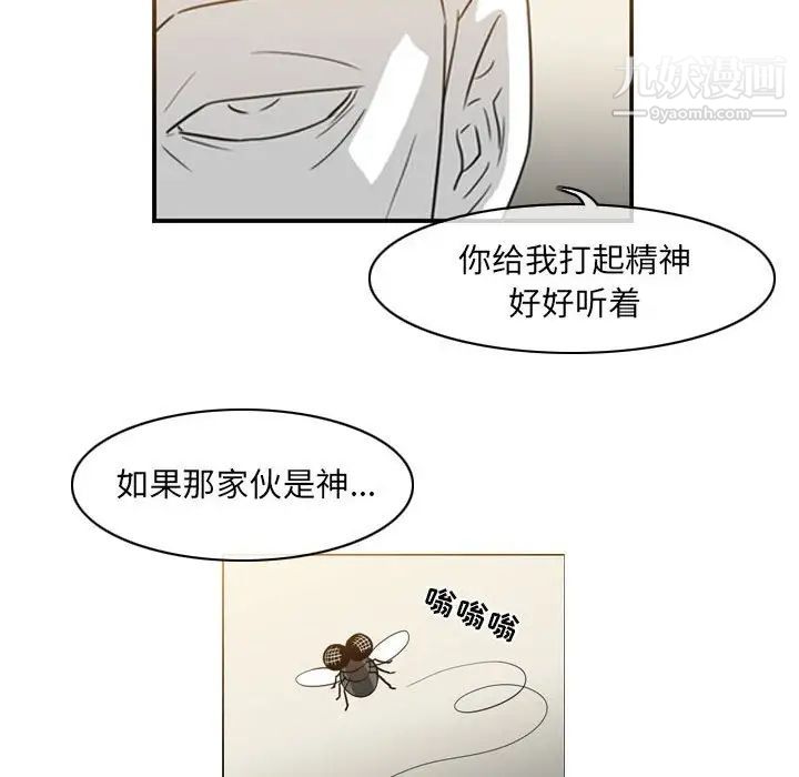 《恶劣时代》漫画 第58話