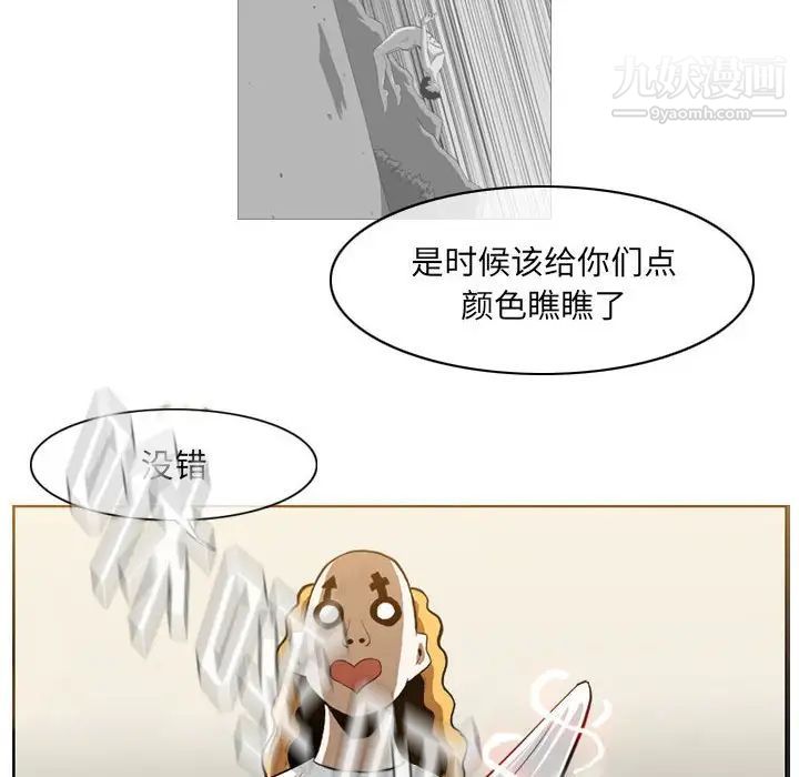 《恶劣时代》漫画 第58話