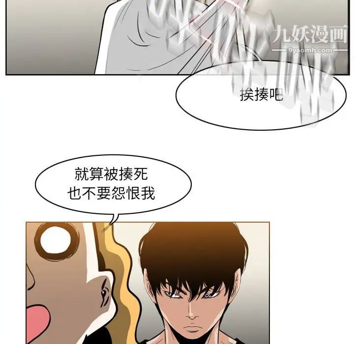 《恶劣时代》漫画 第58話