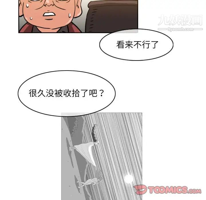 《恶劣时代》漫画 第58話