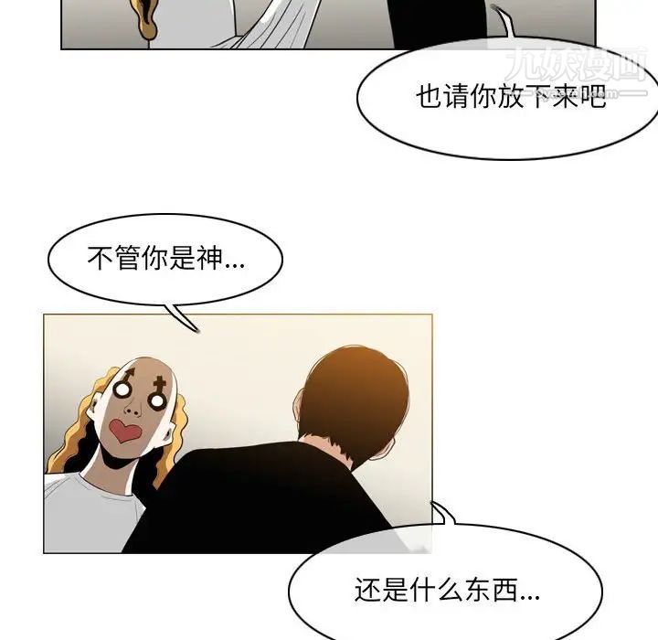 《恶劣时代》漫画 第58話