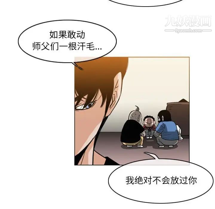 《恶劣时代》漫画 第58話