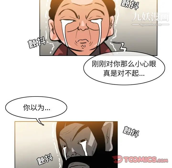 《恶劣时代》漫画 第58話