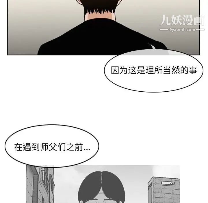 《恶劣时代》漫画 第58話