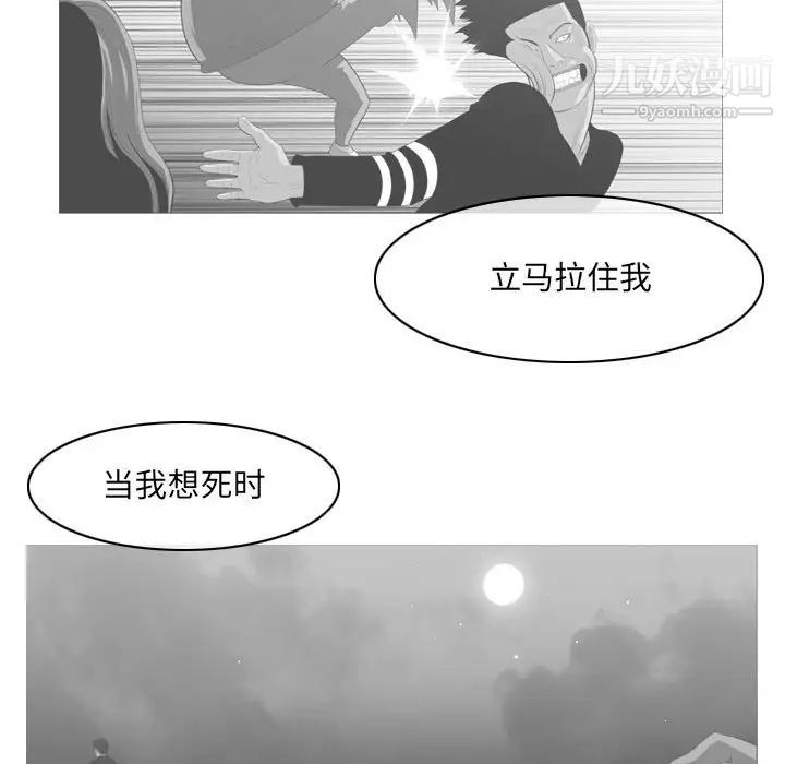 《恶劣时代》漫画 第58話