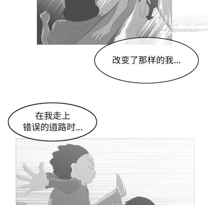 《恶劣时代》漫画 第58話