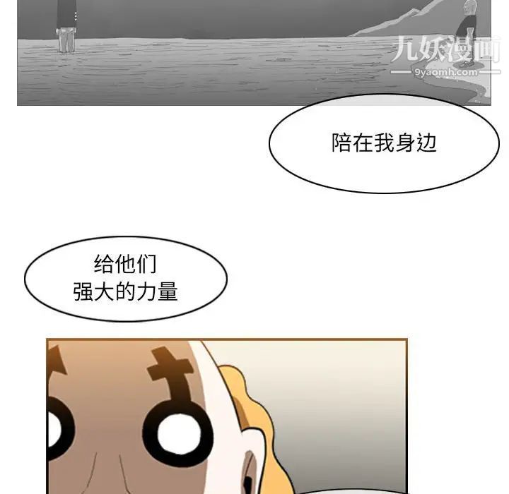 《恶劣时代》漫画 第58話