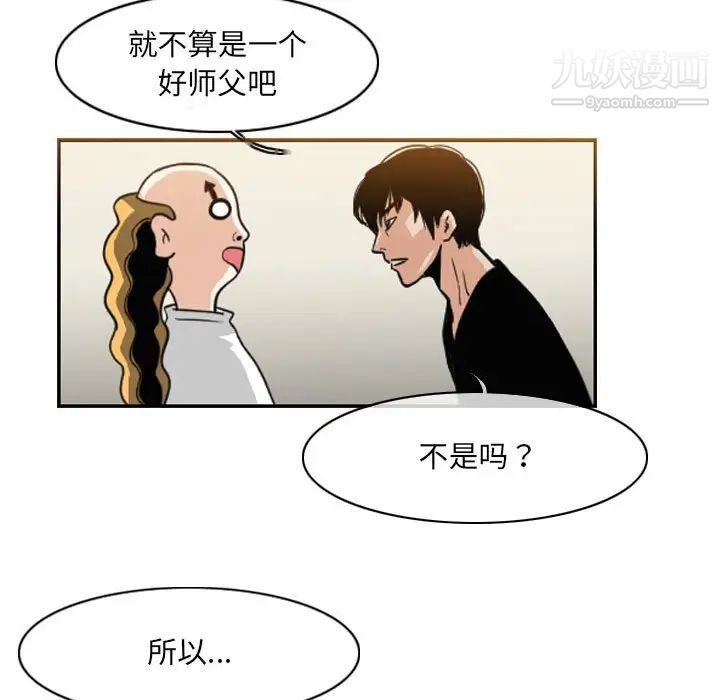 《恶劣时代》漫画 第58話