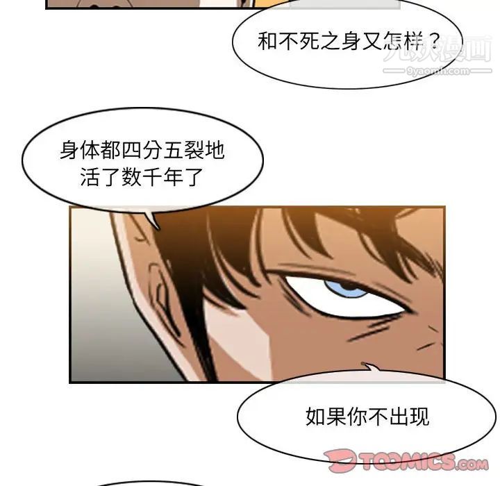 《恶劣时代》漫画 第58話