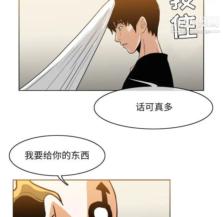 《恶劣时代》漫画 第58話
