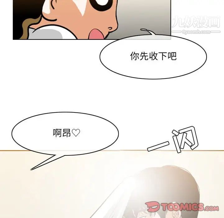 《恶劣时代》漫画 第58話