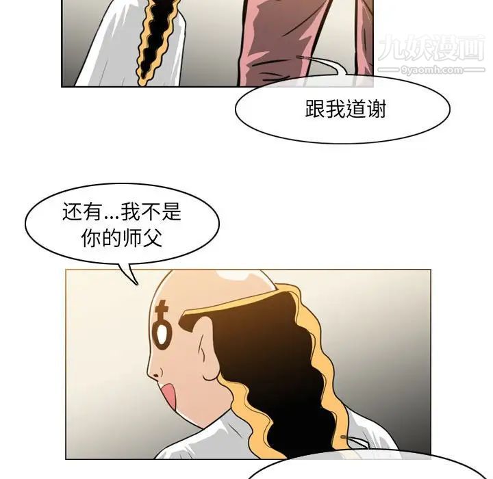 《恶劣时代》漫画 第58話