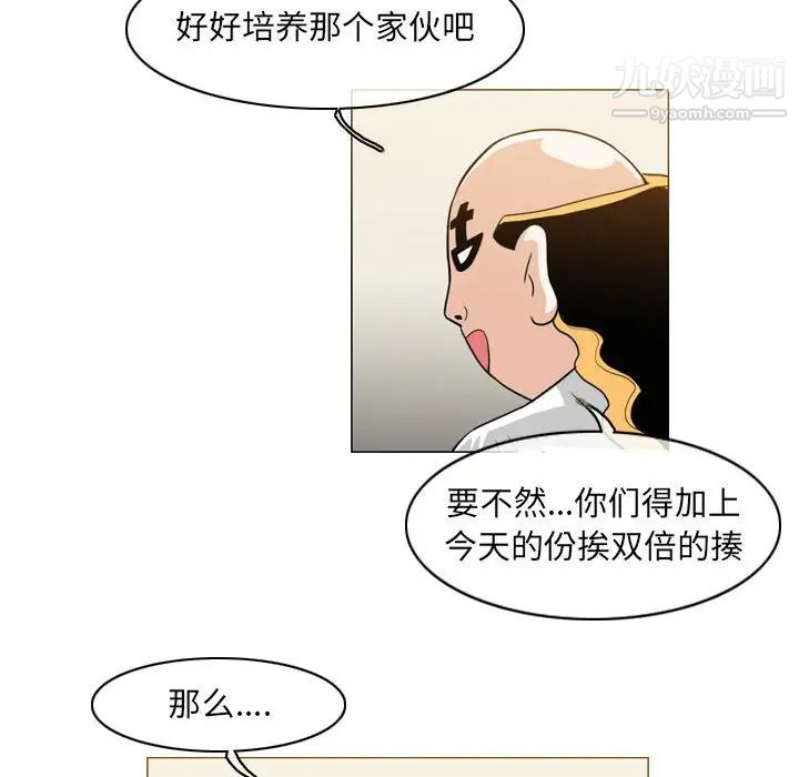 《恶劣时代》漫画 第58話