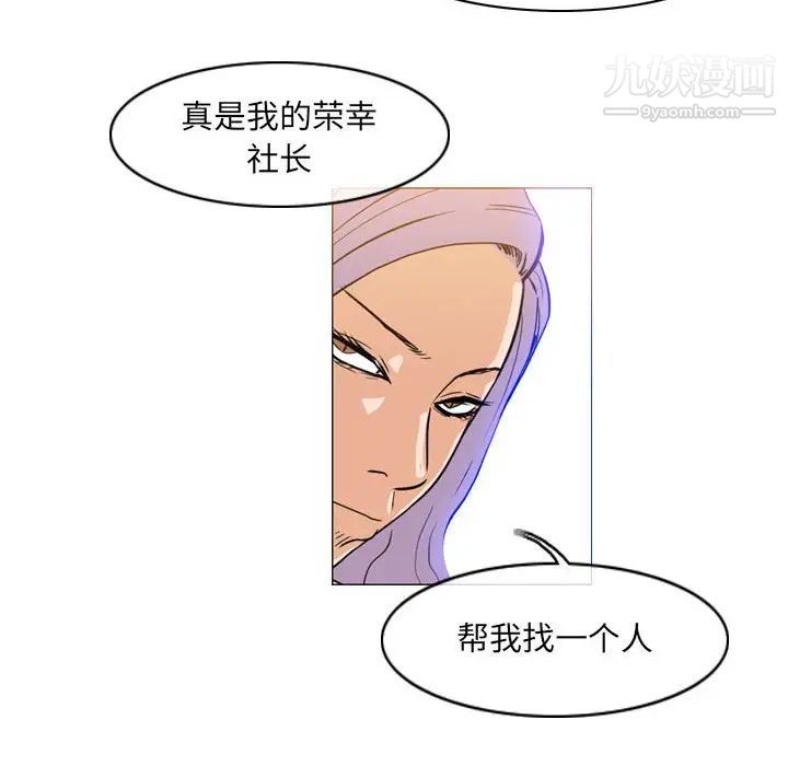 《恶劣时代》漫画 第58話
