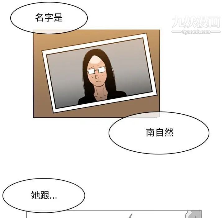 《恶劣时代》漫画 第58話