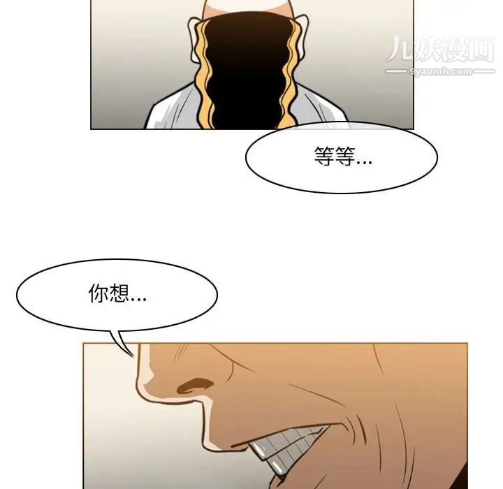 《恶劣时代》漫画 第58話