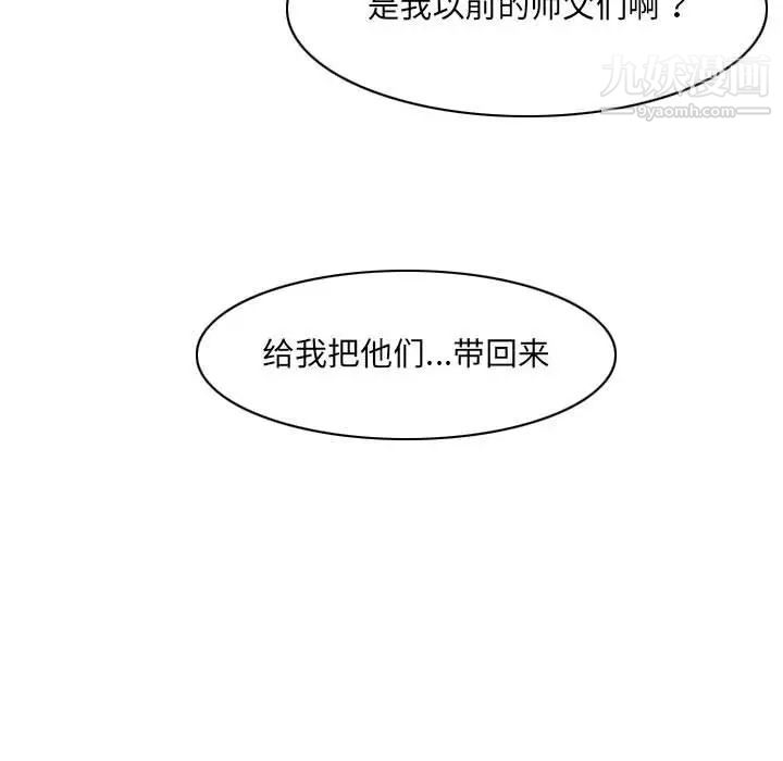 《恶劣时代》漫画 第58話