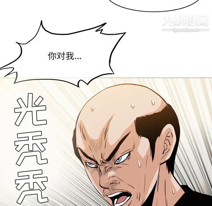 《恶劣时代》漫画 第58話