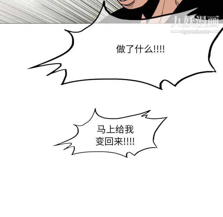 《恶劣时代》漫画 第58話