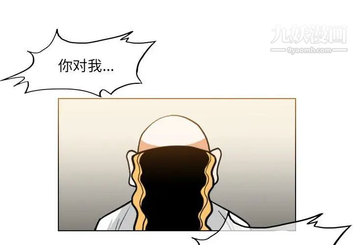 《恶劣时代》漫画 第59話