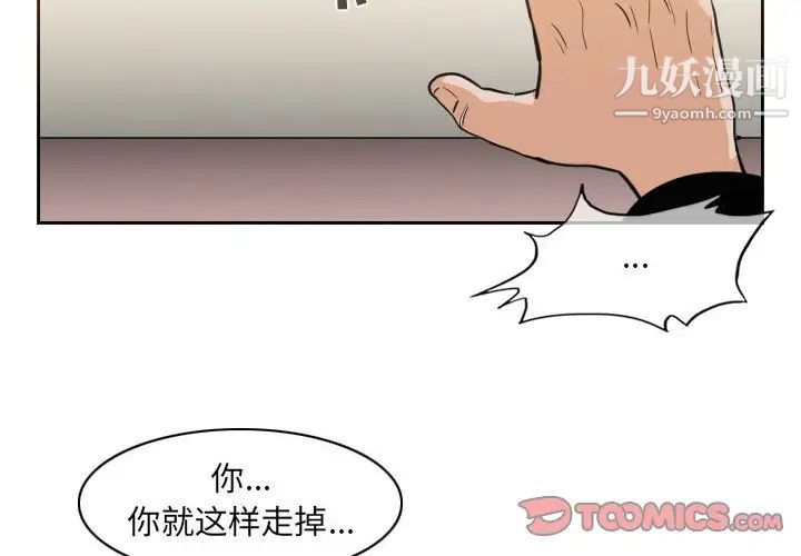 《恶劣时代》漫画 第59話
