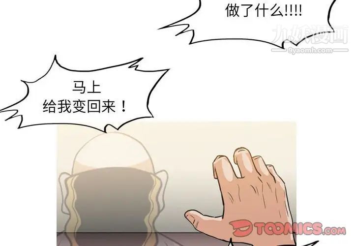 《恶劣时代》漫画 第59話