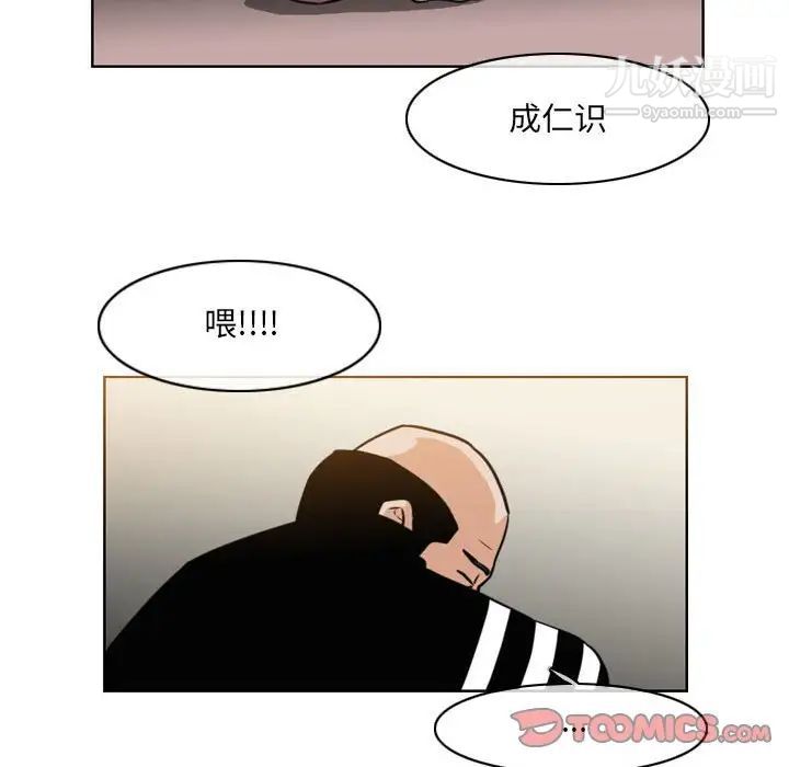 《恶劣时代》漫画 第59話