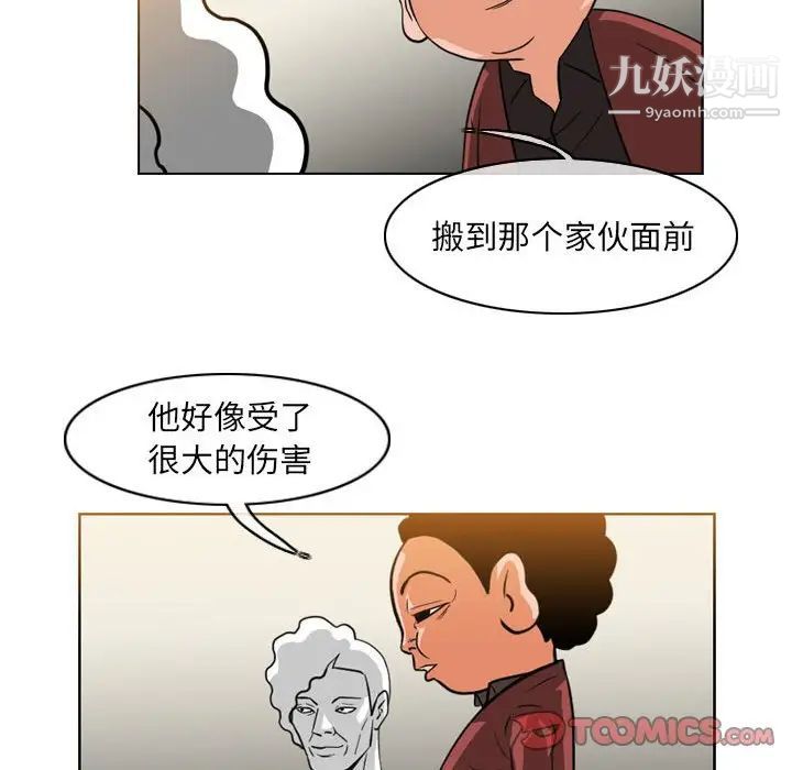 《恶劣时代》漫画 第59話