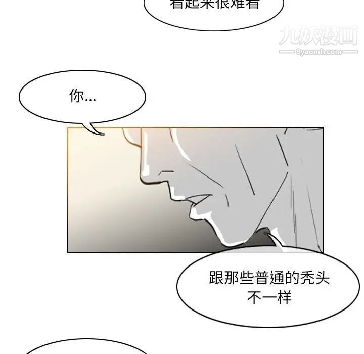 《恶劣时代》漫画 第59話