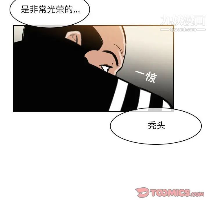 《恶劣时代》漫画 第59話