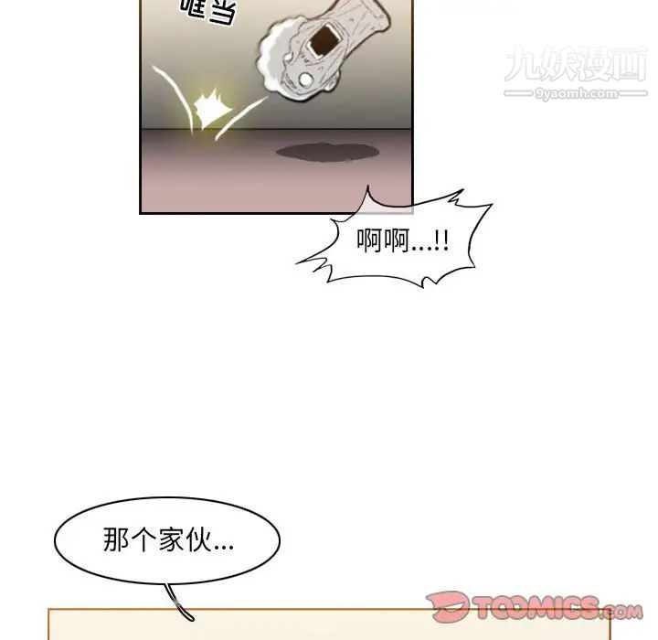 《恶劣时代》漫画 第59話