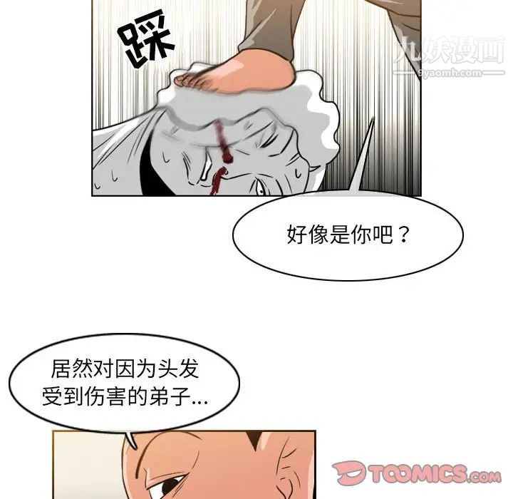 《恶劣时代》漫画 第59話
