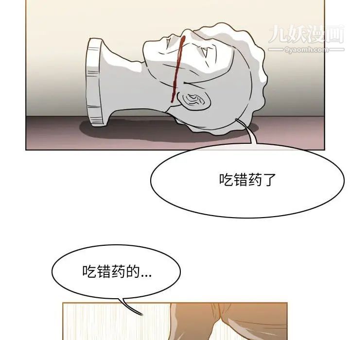 《恶劣时代》漫画 第59話
