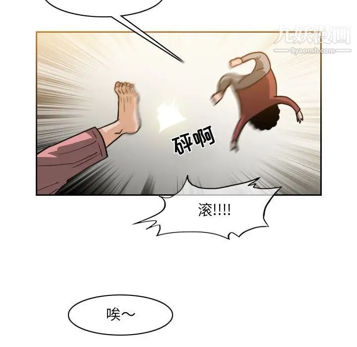 《恶劣时代》漫画 第59話