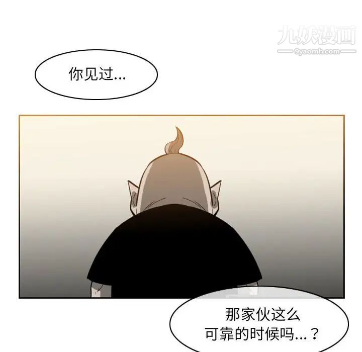 《恶劣时代》漫画 第59話