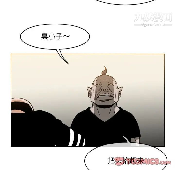 《恶劣时代》漫画 第59話