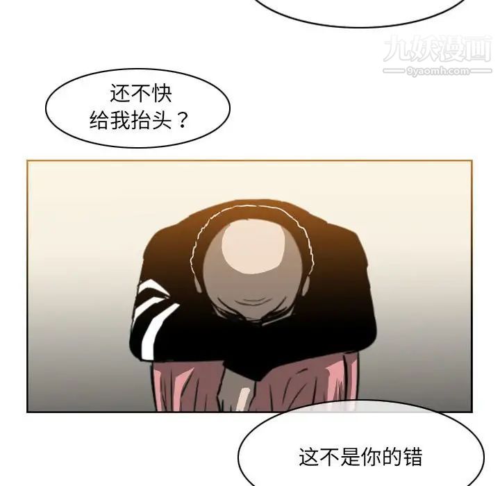 《恶劣时代》漫画 第59話