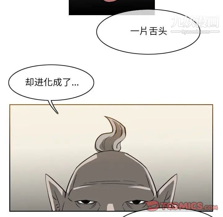 《恶劣时代》漫画 第59話