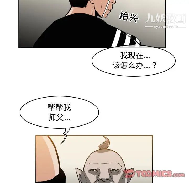 《恶劣时代》漫画 第59話