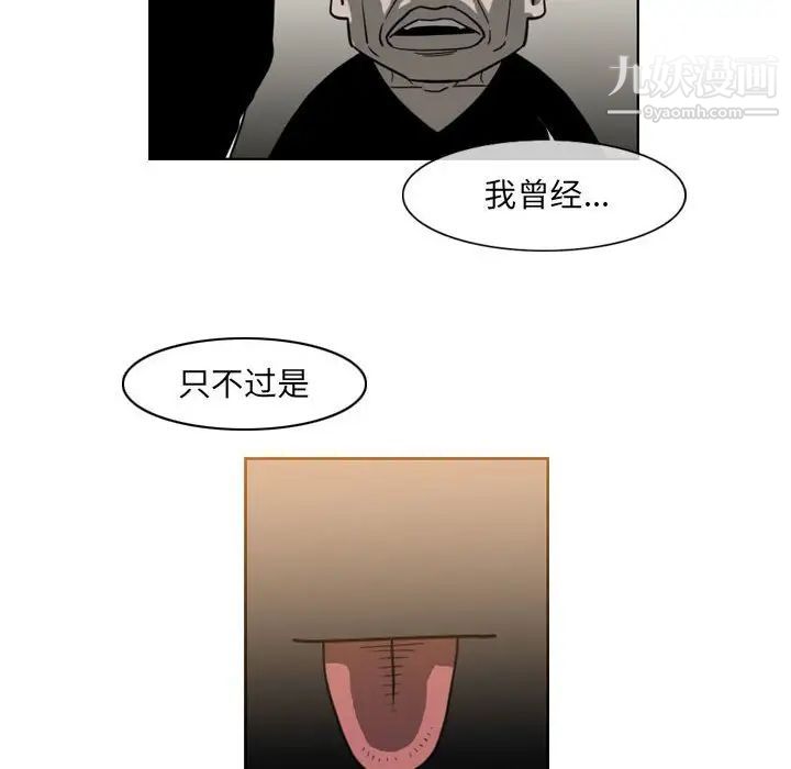 《恶劣时代》漫画 第59話