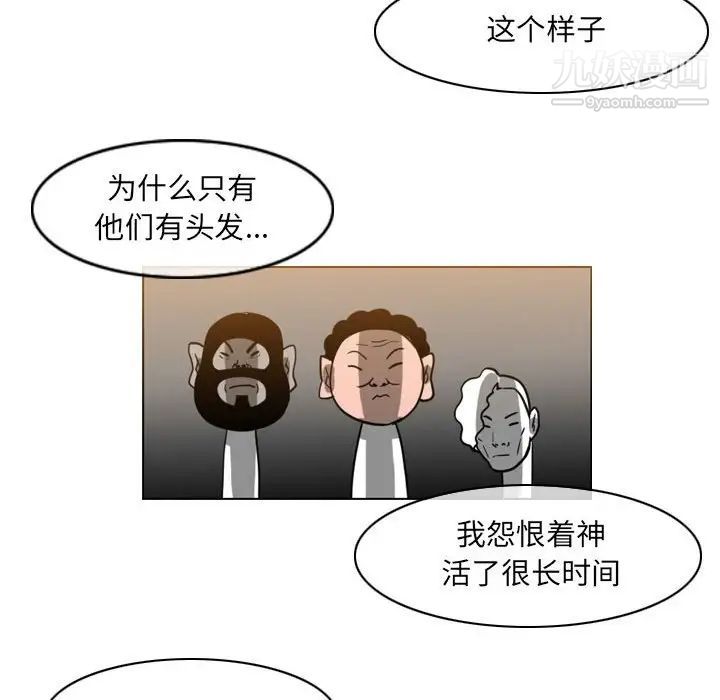《恶劣时代》漫画 第59話