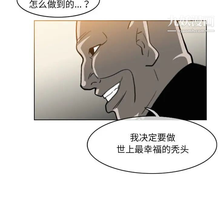 《恶劣时代》漫画 第59話