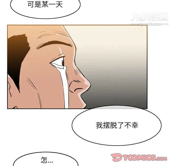 《恶劣时代》漫画 第59話